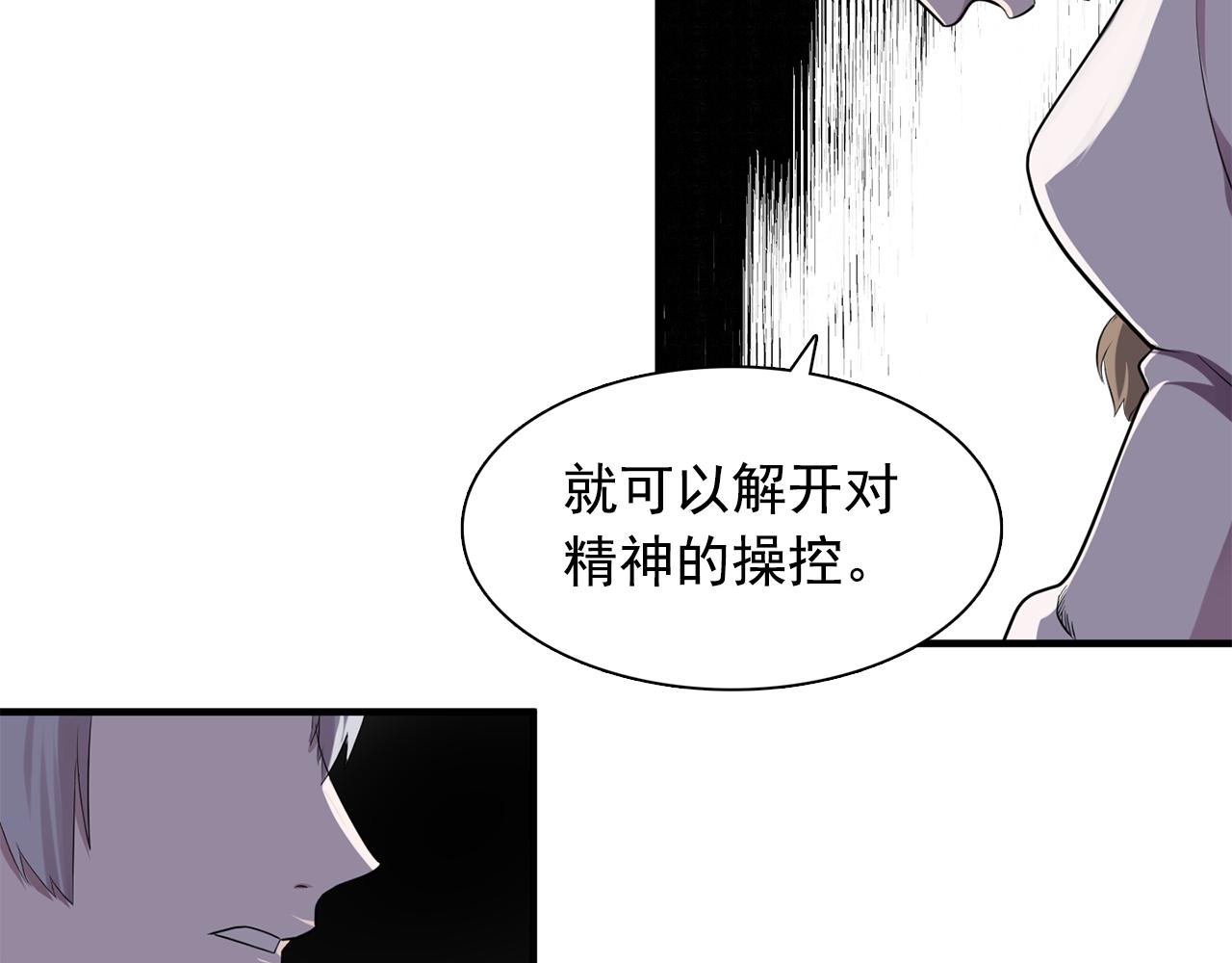 第62话 不要拒绝我45