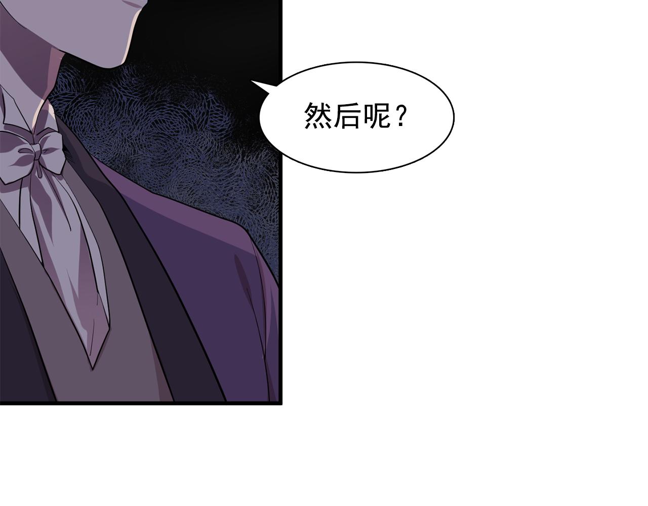 第62话 不要拒绝我50