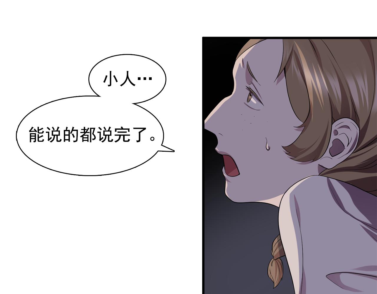 第62话 不要拒绝我51