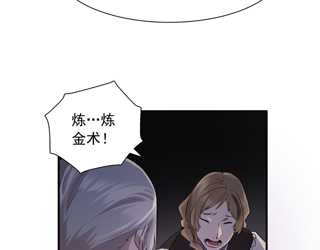 第62话 不要拒绝我62
