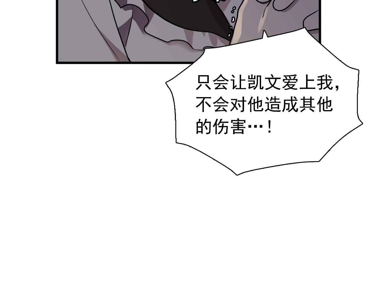 第62话 不要拒绝我66