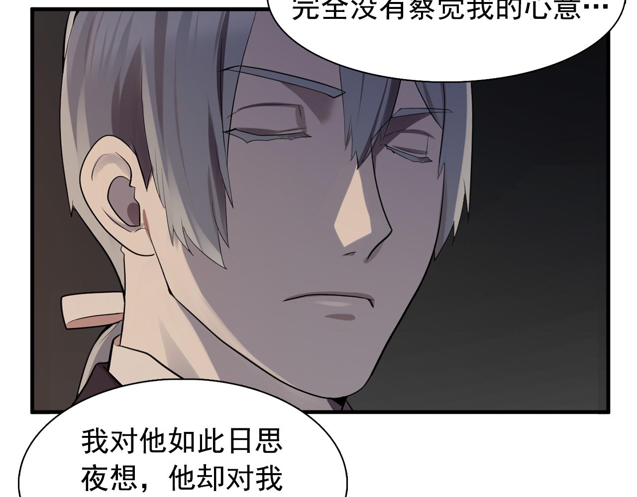 第62话 不要拒绝我69