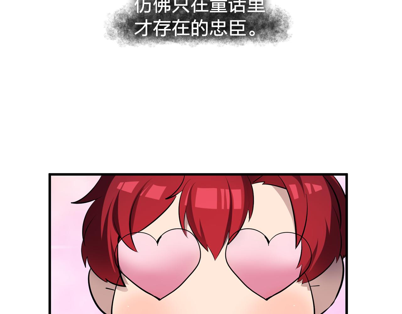 第62话 不要拒绝我80