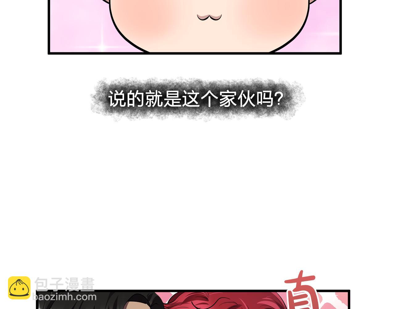 第62话 不要拒绝我81