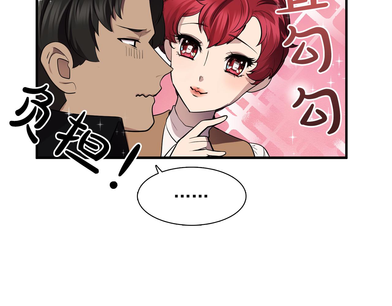 第62话 不要拒绝我82