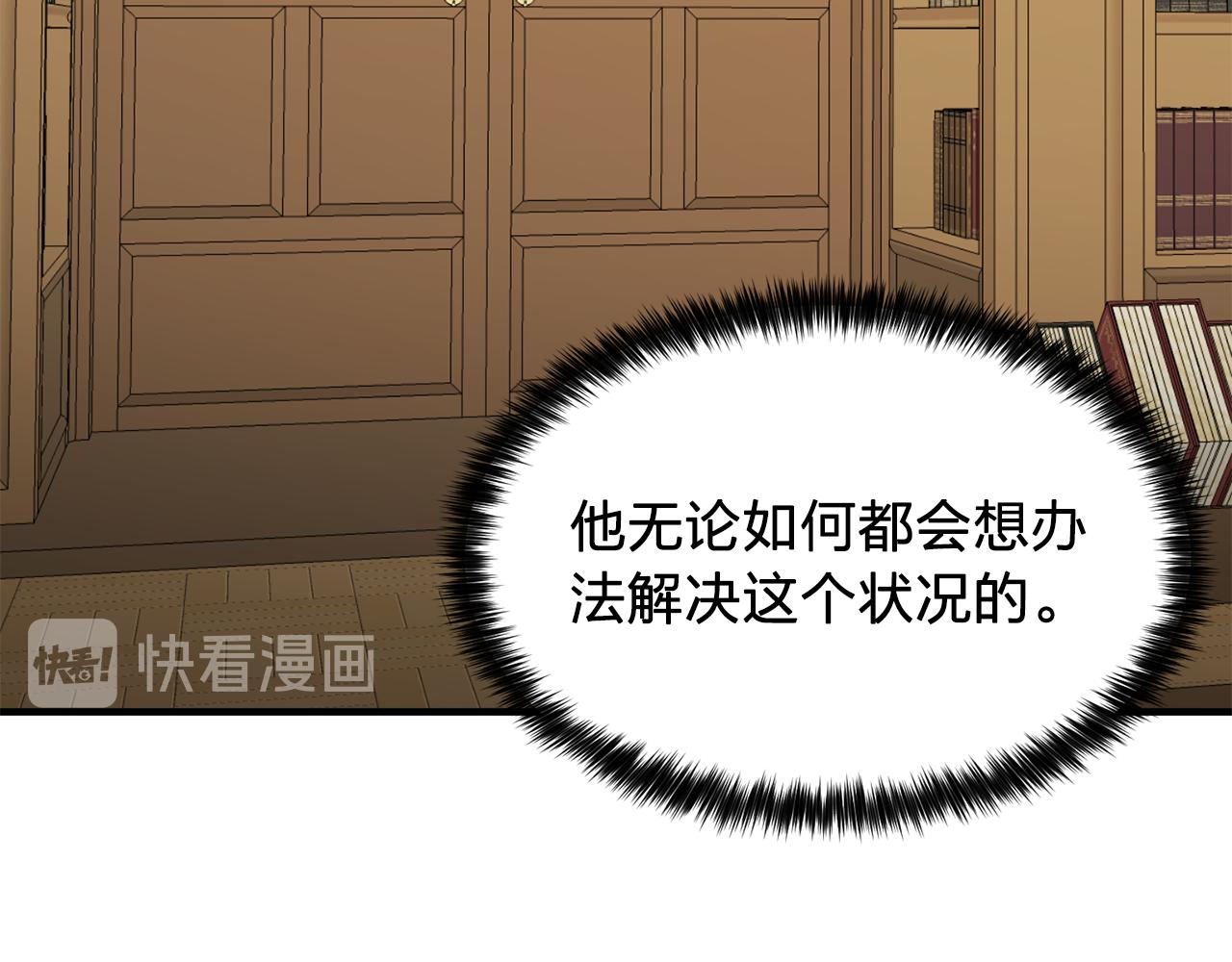 第62话 不要拒绝我86