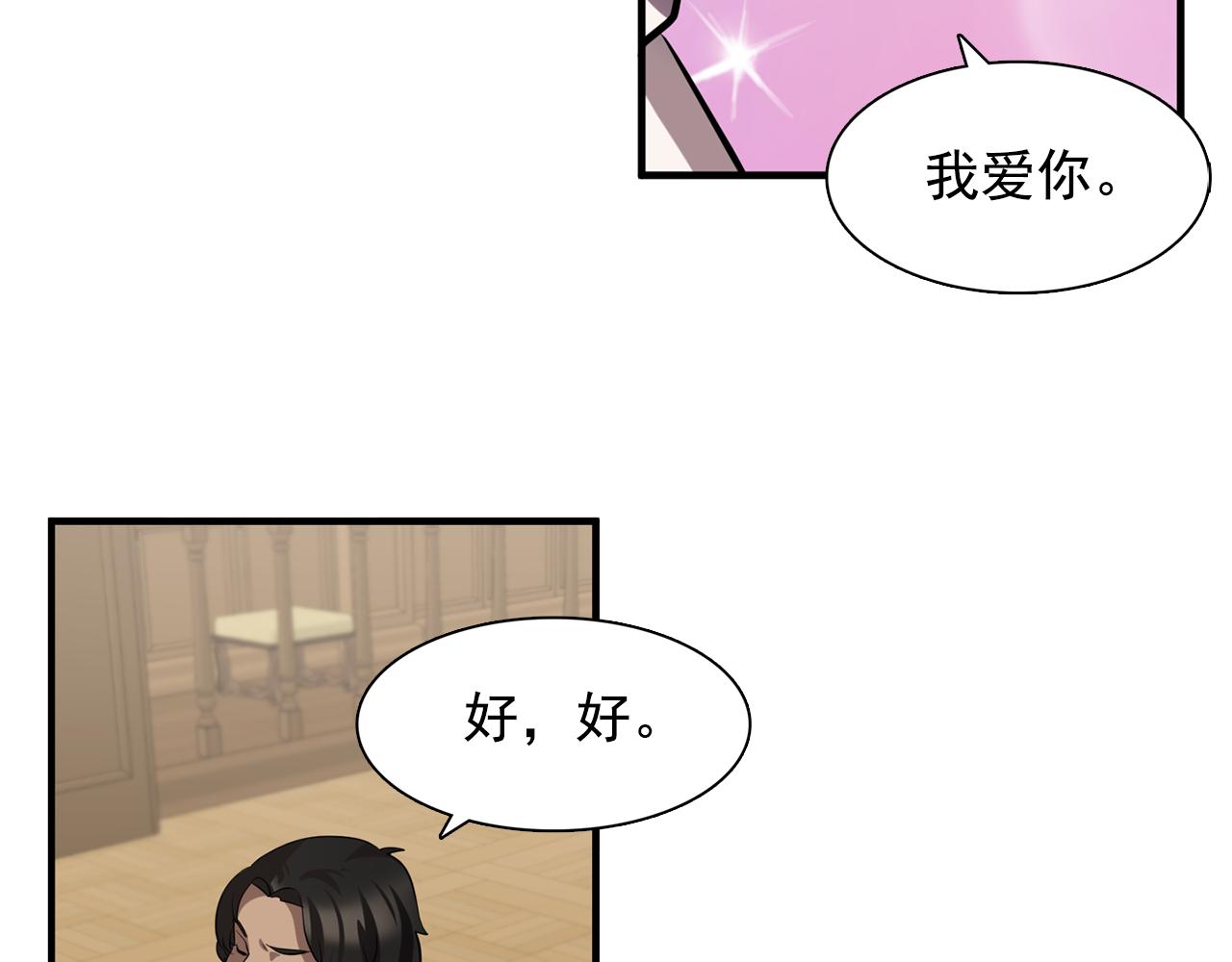 第62话 不要拒绝我89