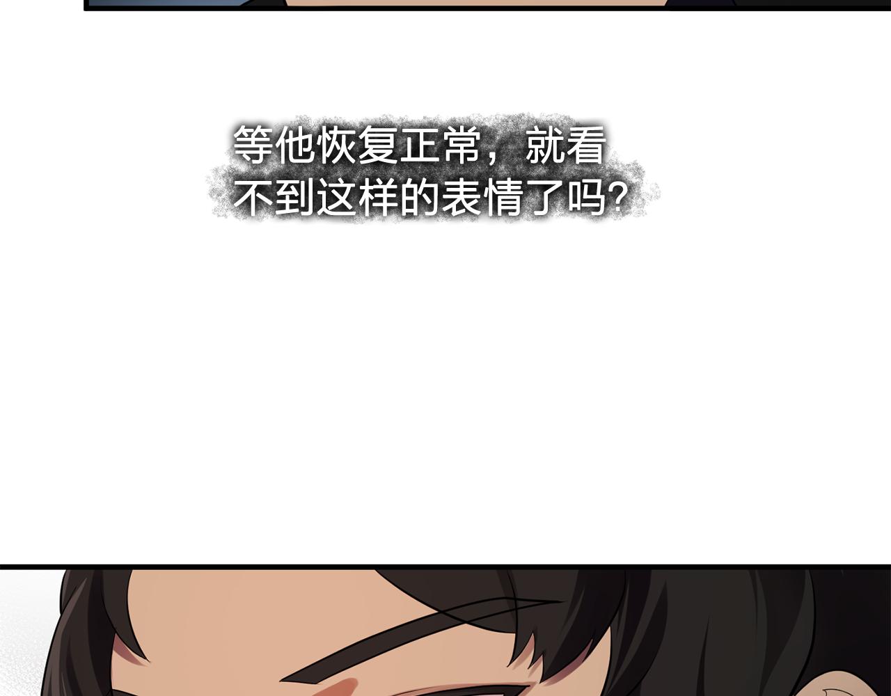 第62话 不要拒绝我96
