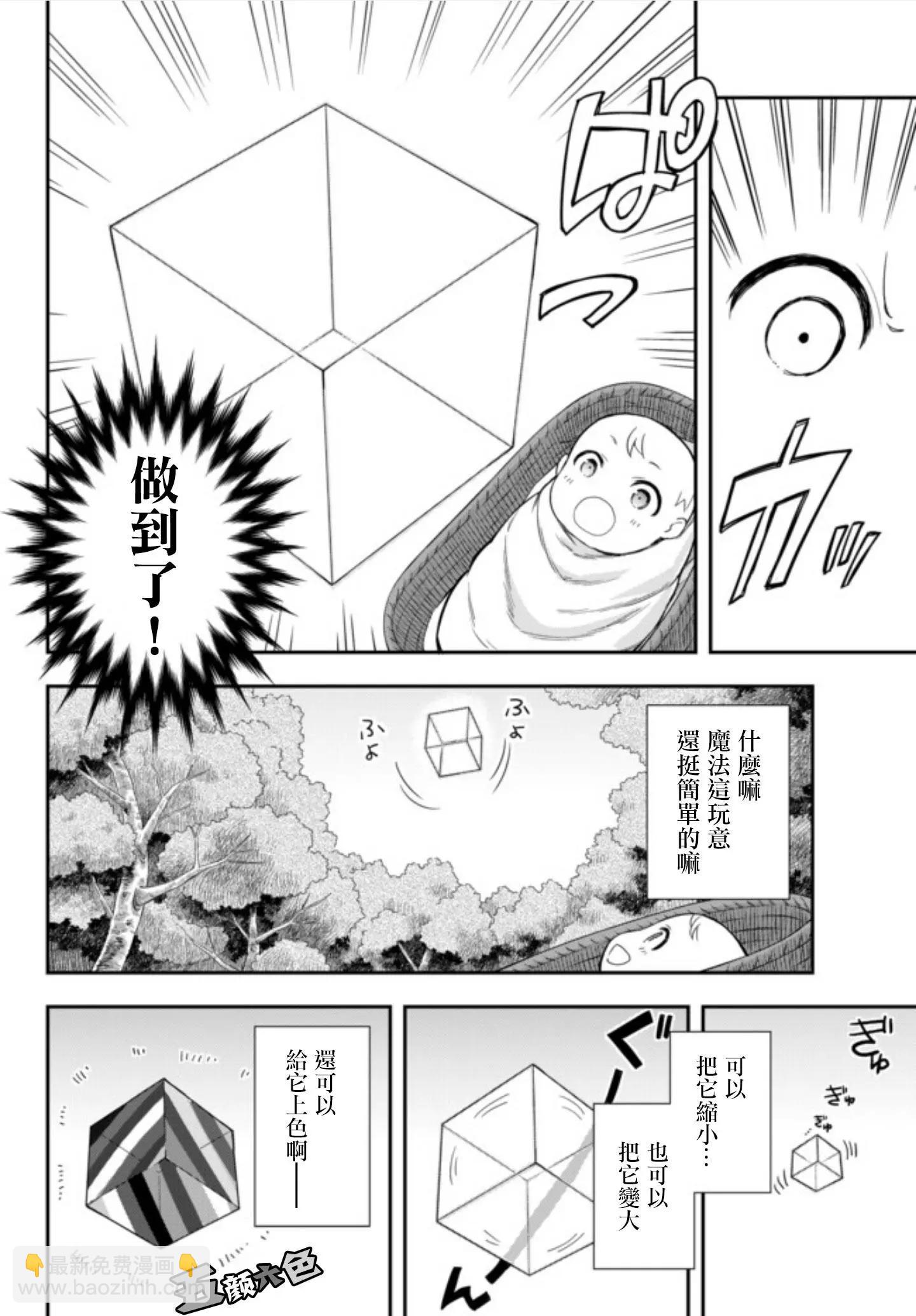 第01话19