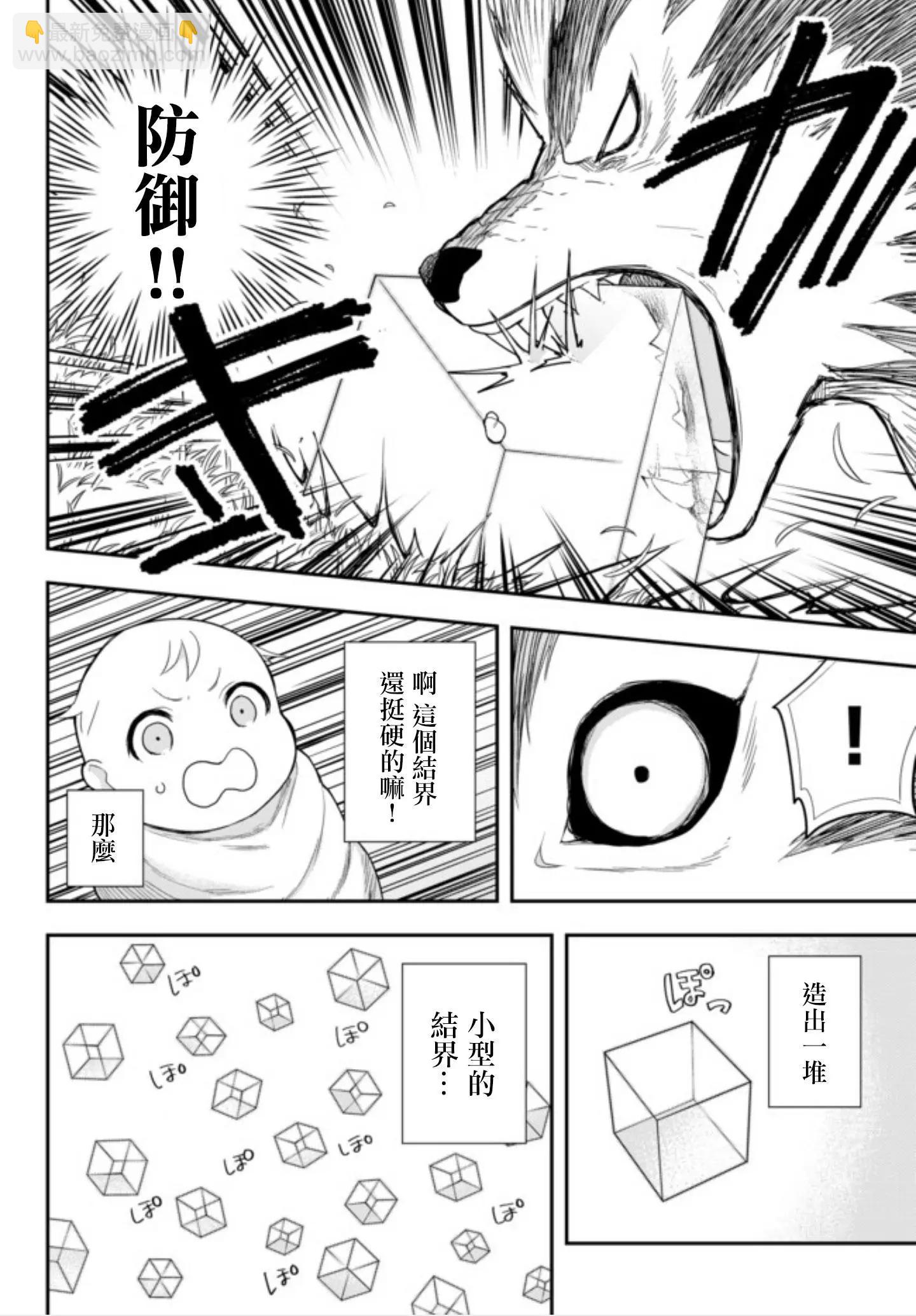 第01话23