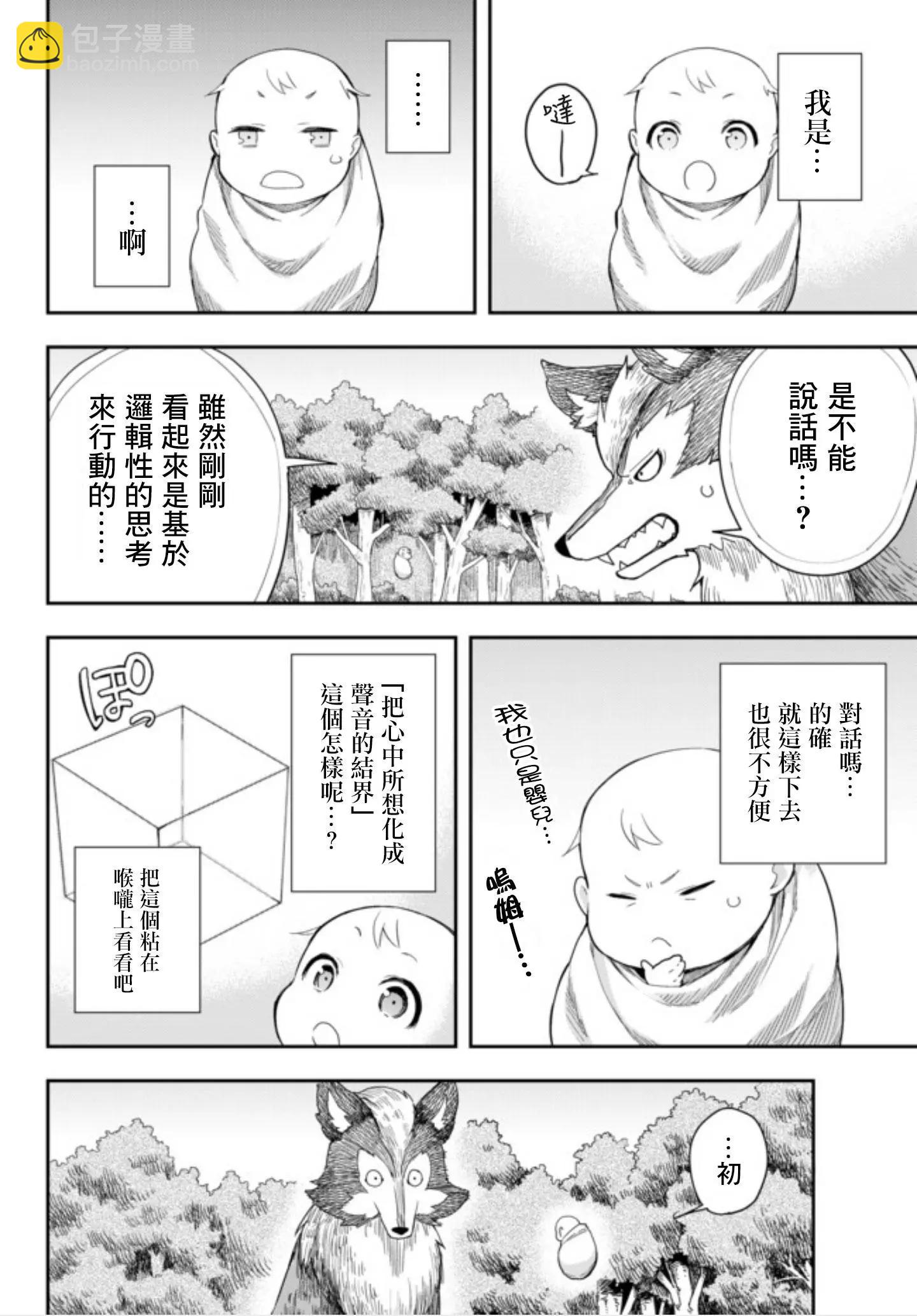 第01话30