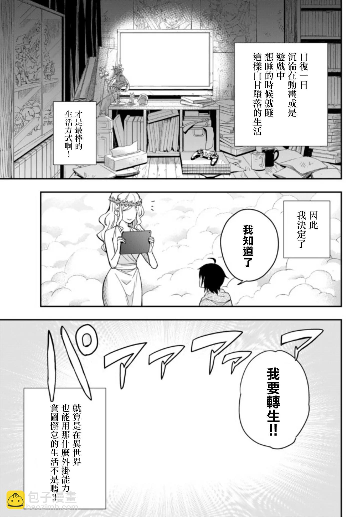 第01话6