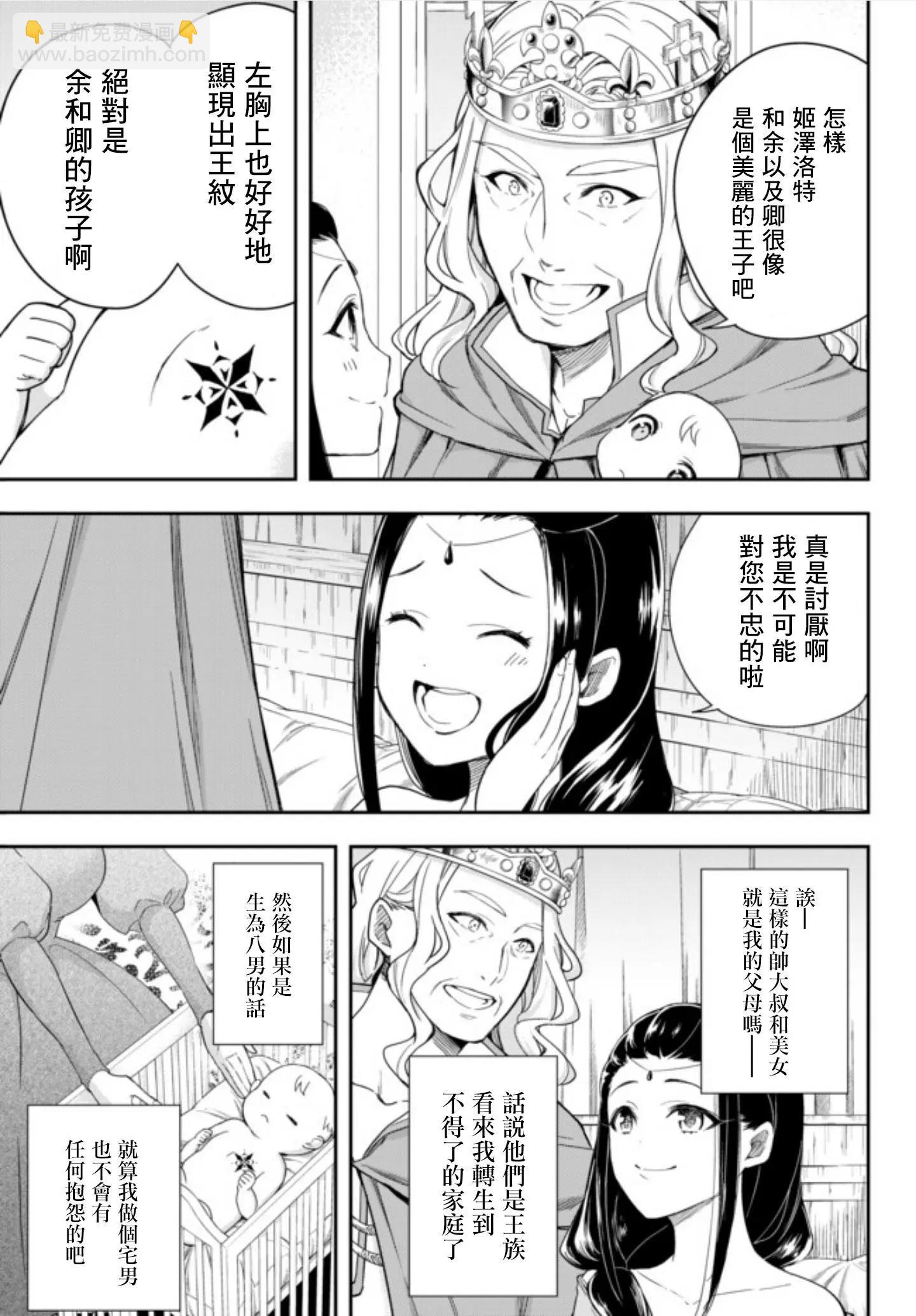 第01话8