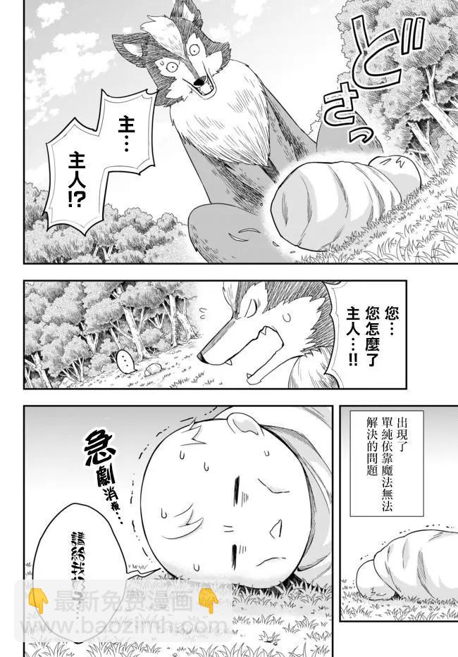 第02话1