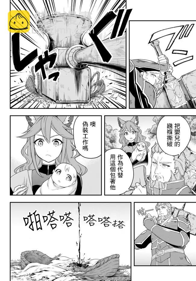 第02话19