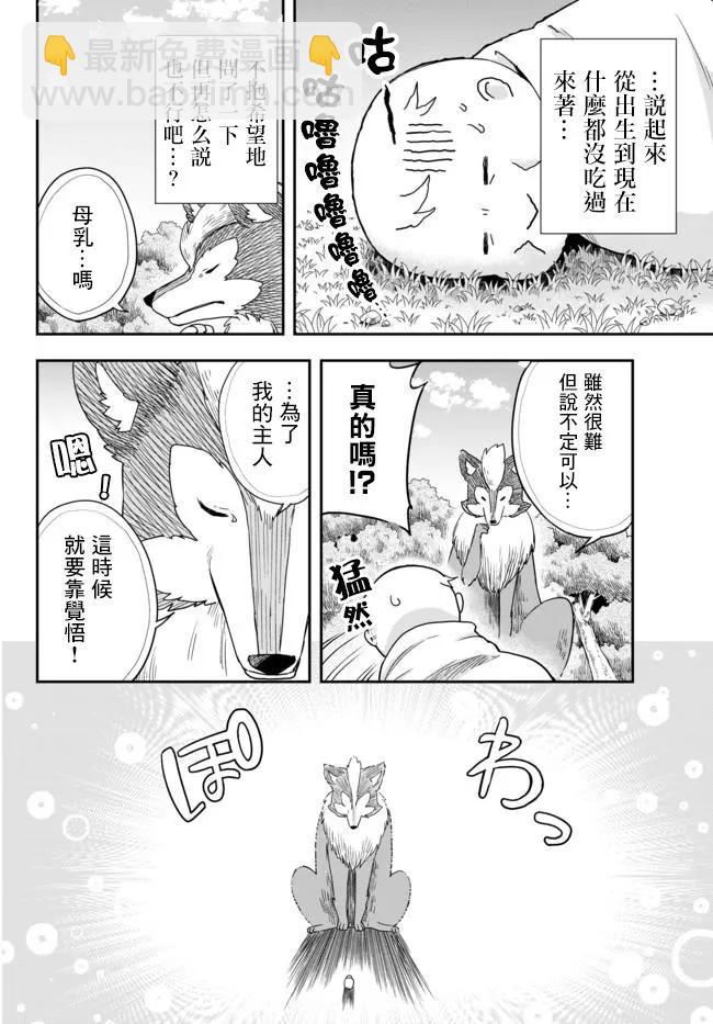 第02话3