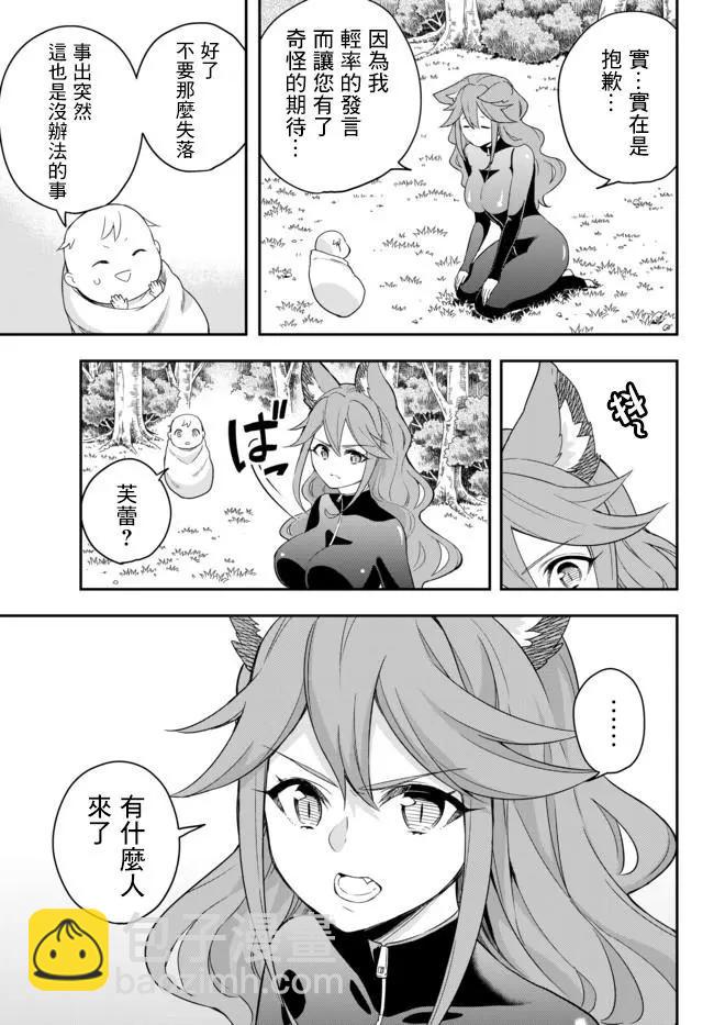 第02话8