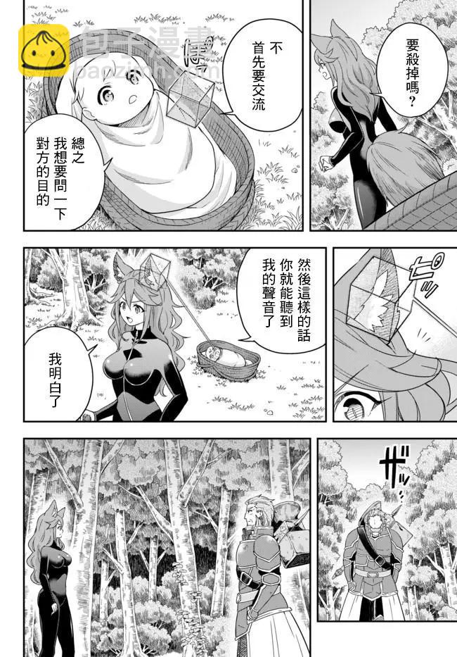 第02话9
