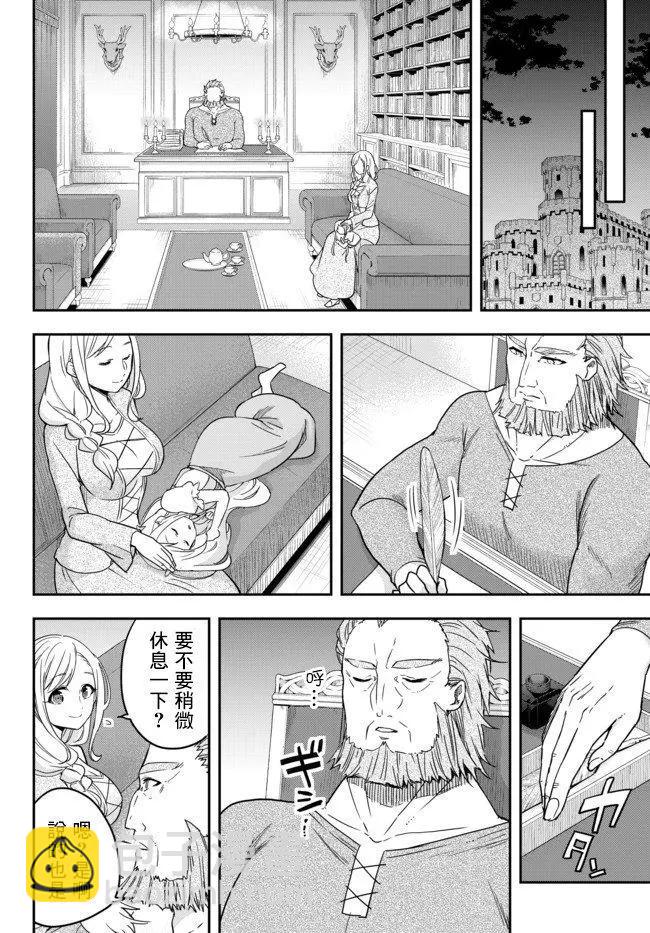 第03话下11