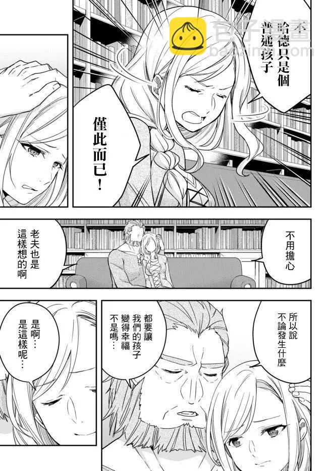 第03话下14