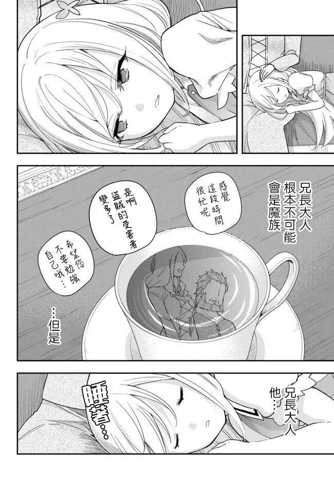第03话下15
