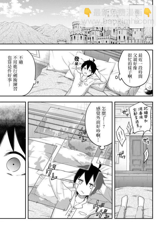 第03话下16