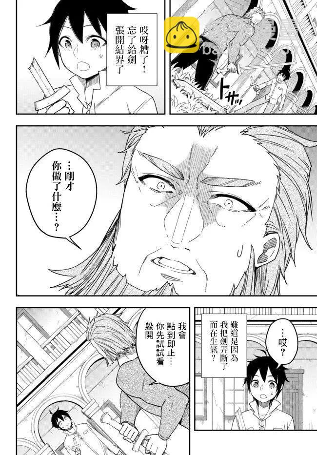 第03话下5