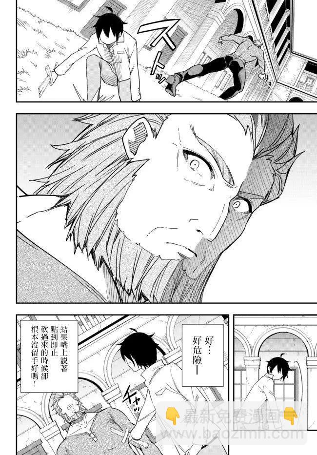 第03话下7