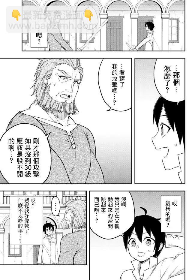 第03话下8