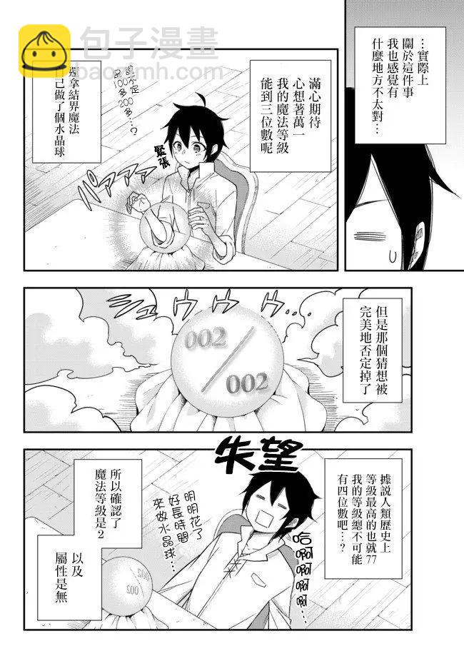 第03话下9