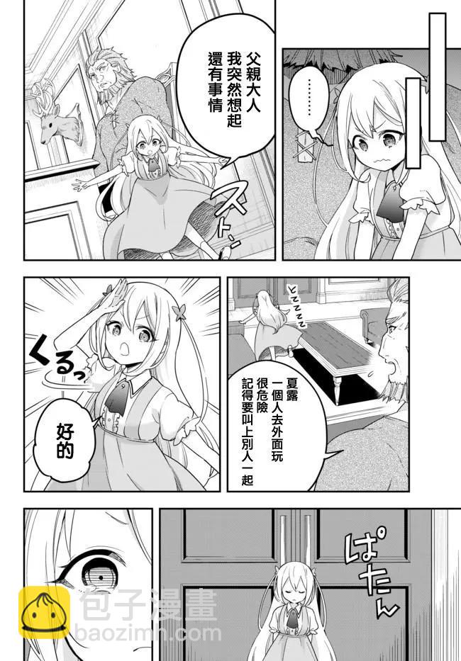 第04话下10