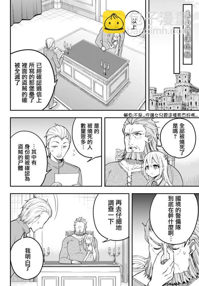 第04话下6