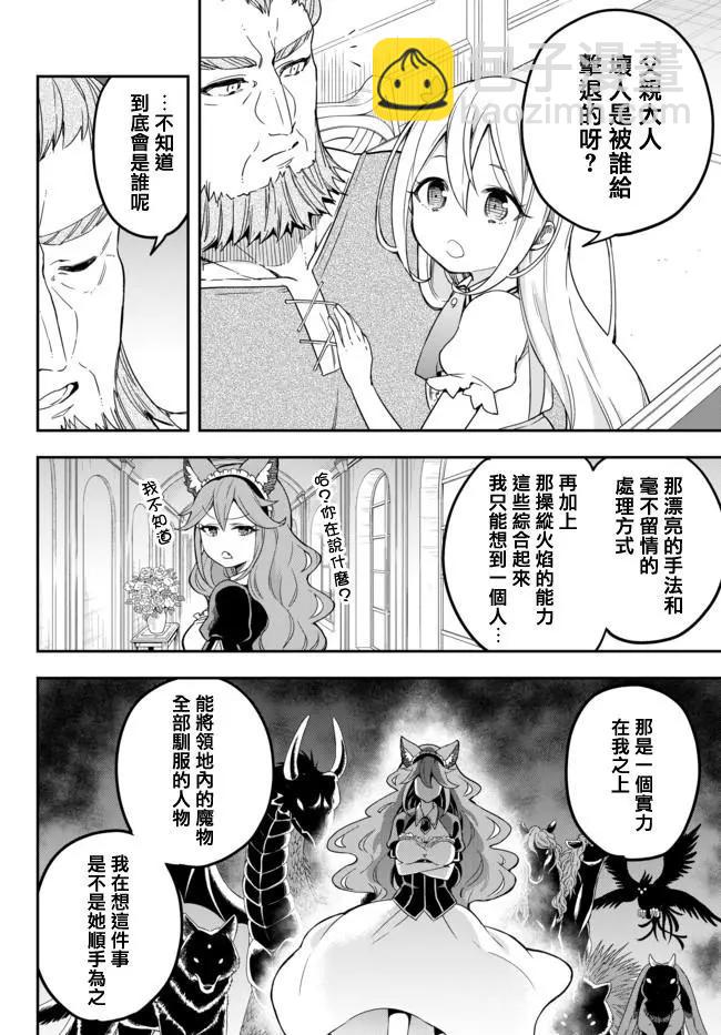 第04话下8