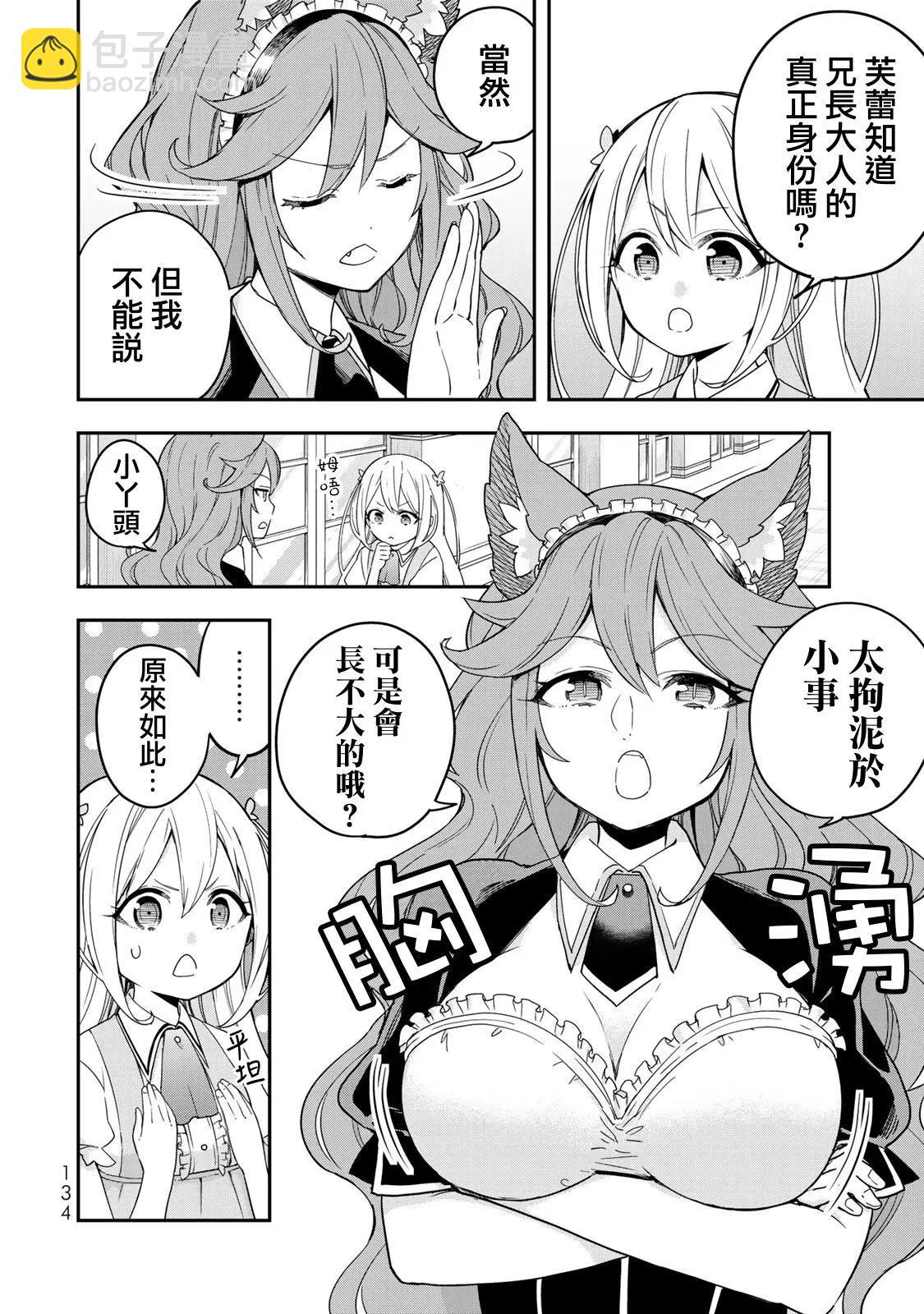 第05话3