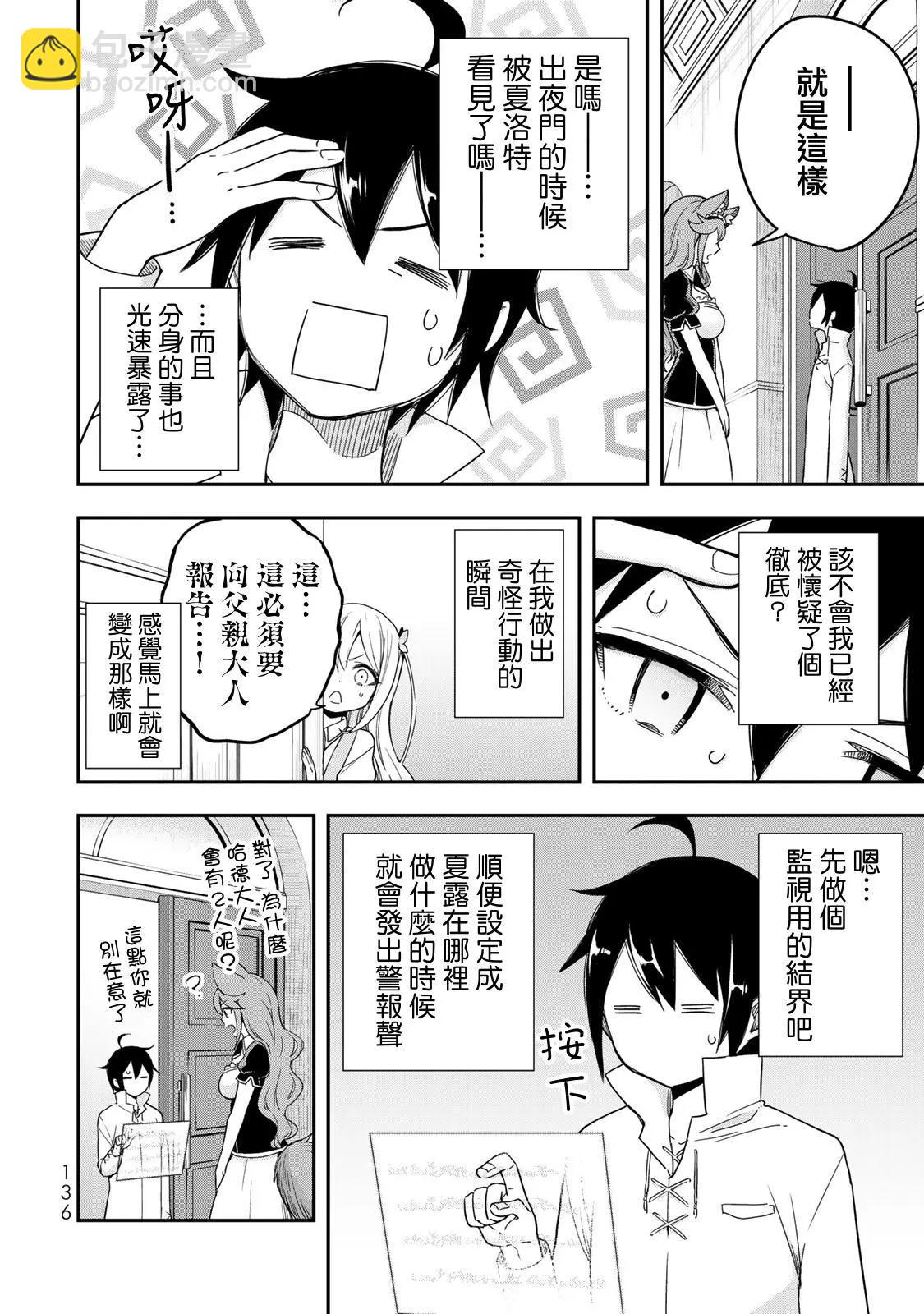 第05话5