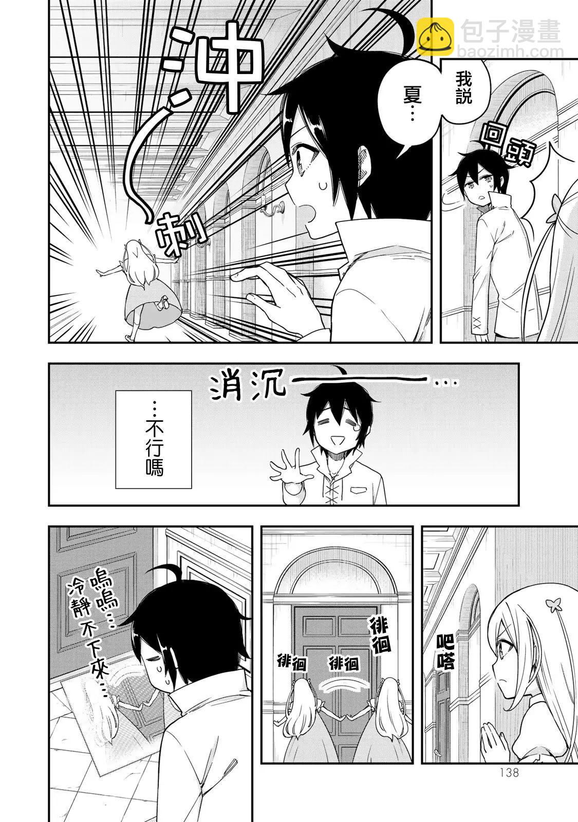 第05话7