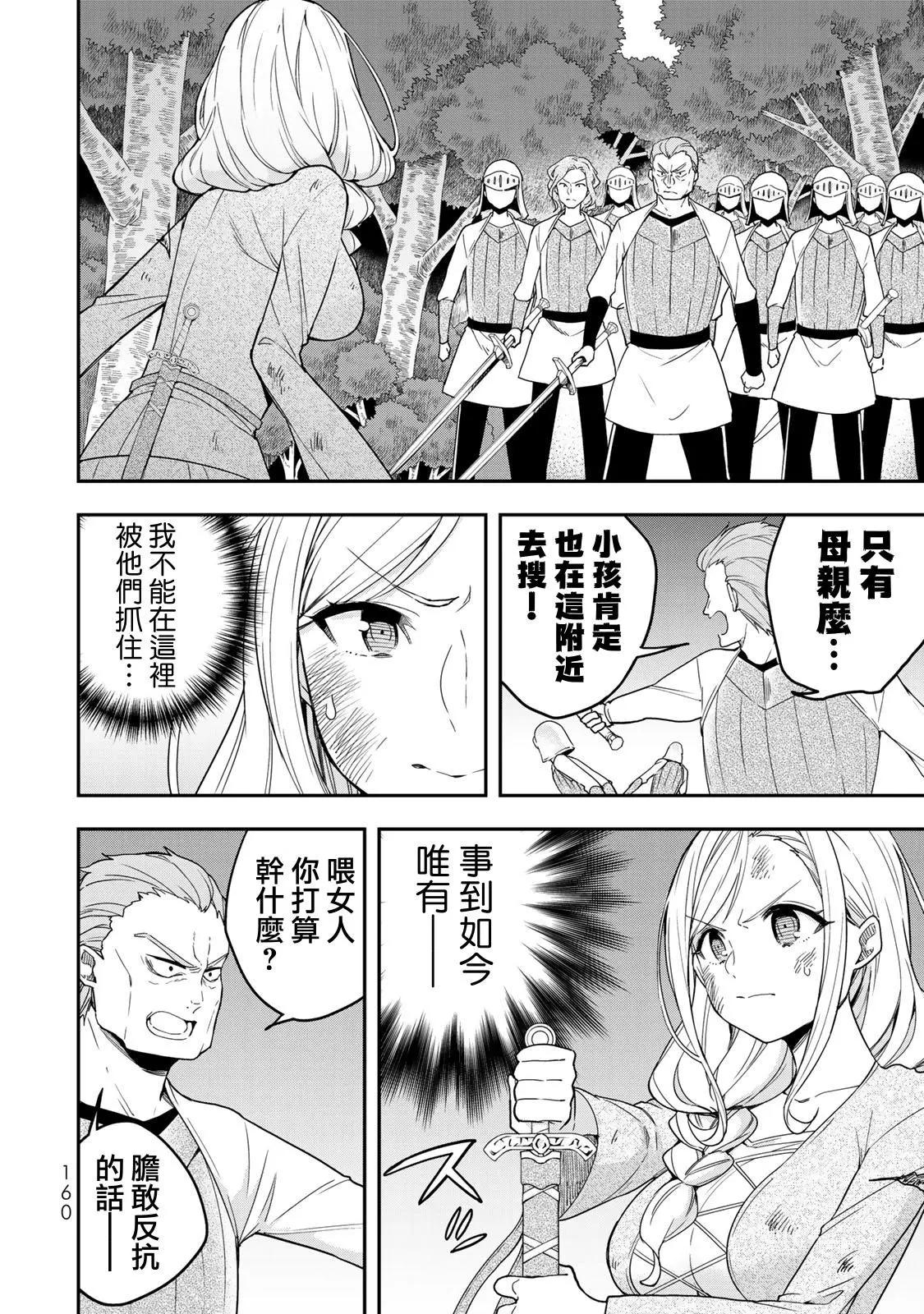 第06话11