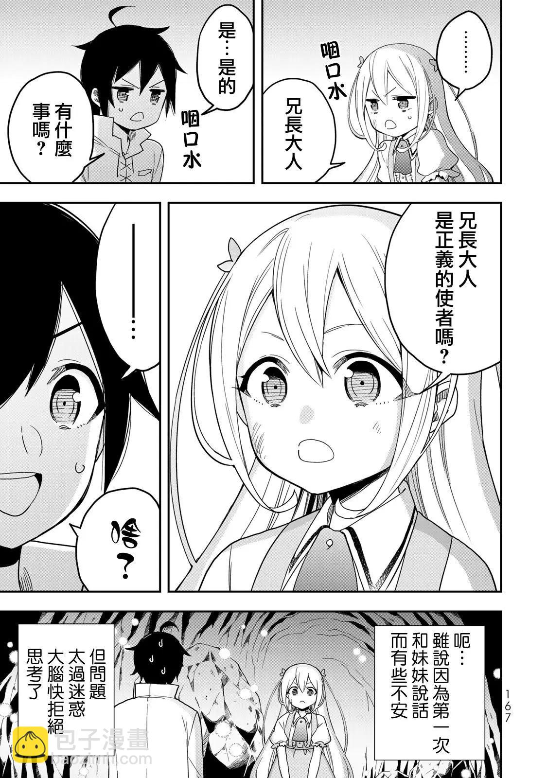 第06话18