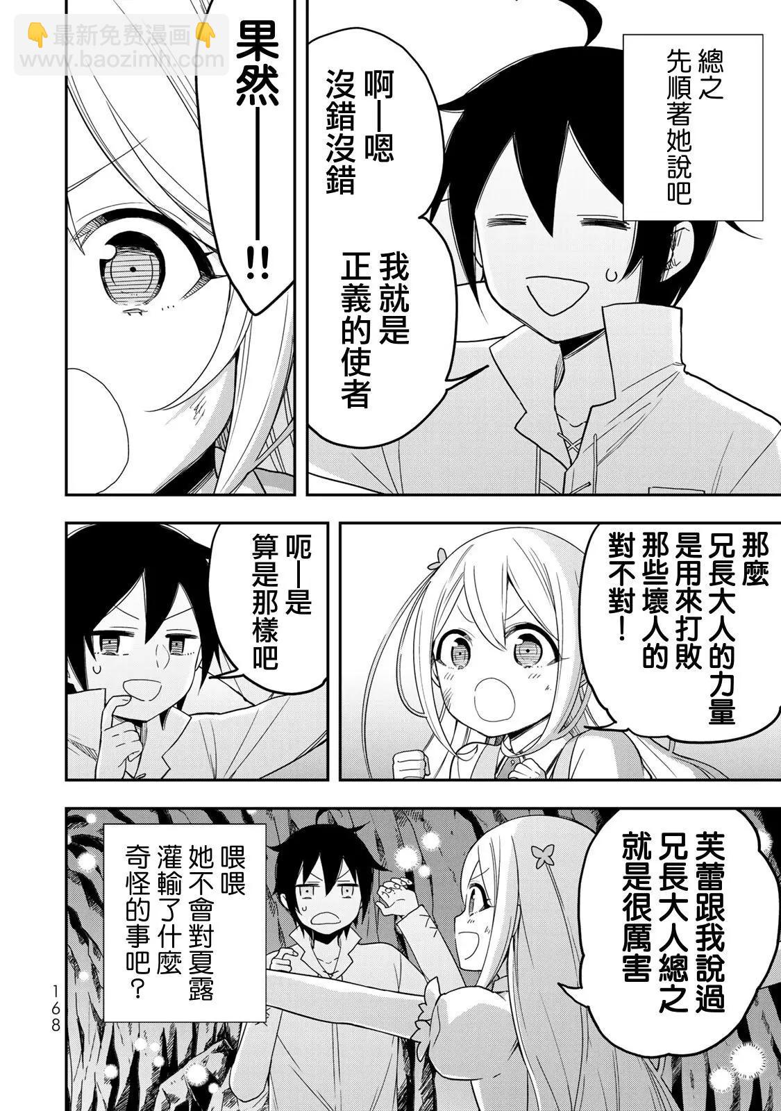 第06话19