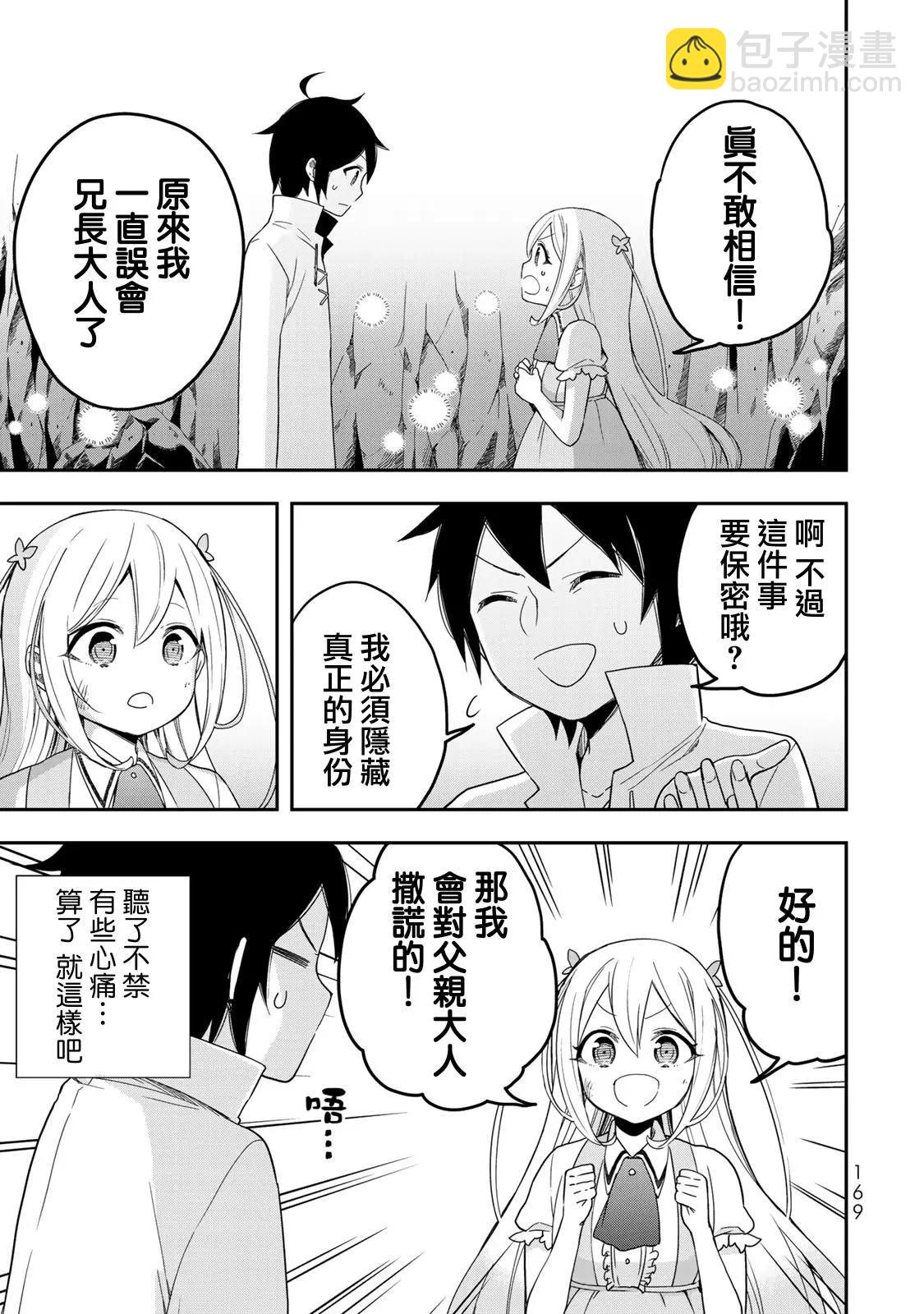 第06话20