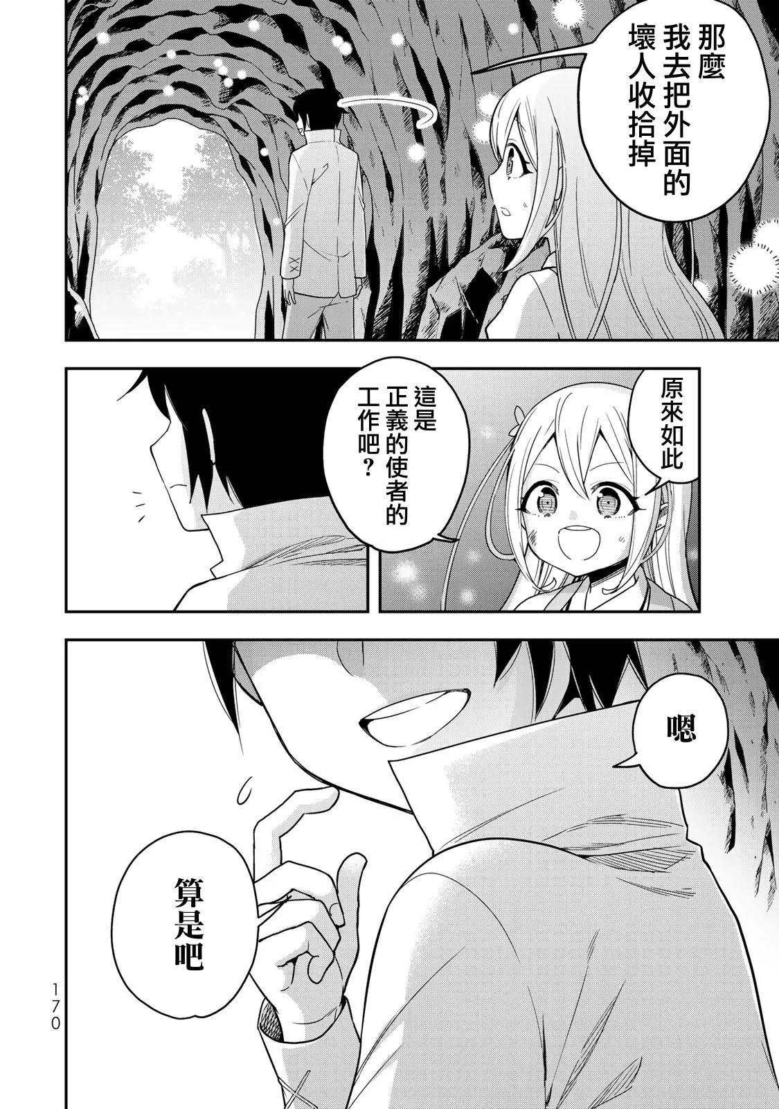 第06话21