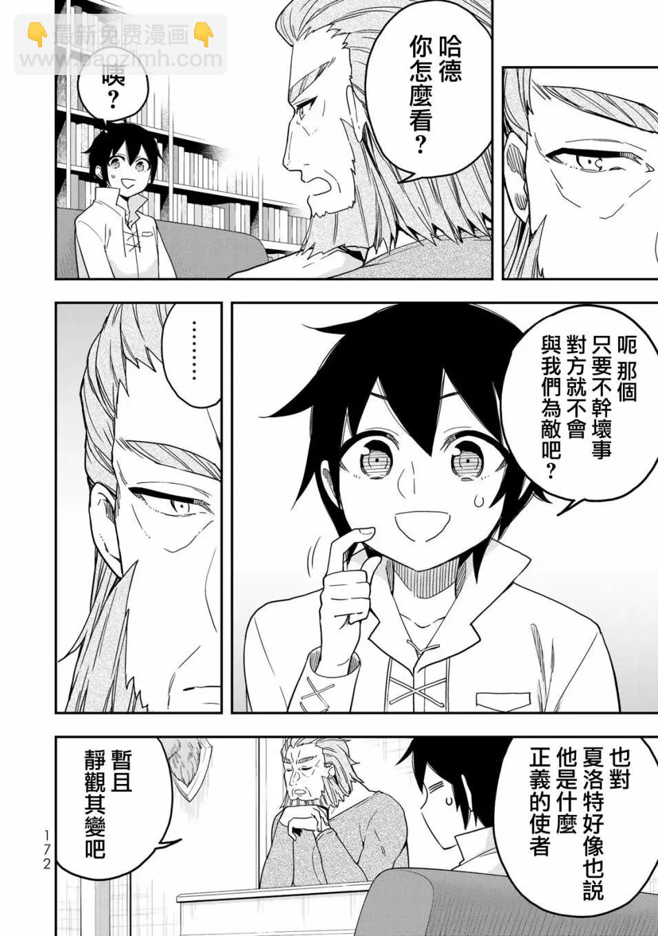 第06话23