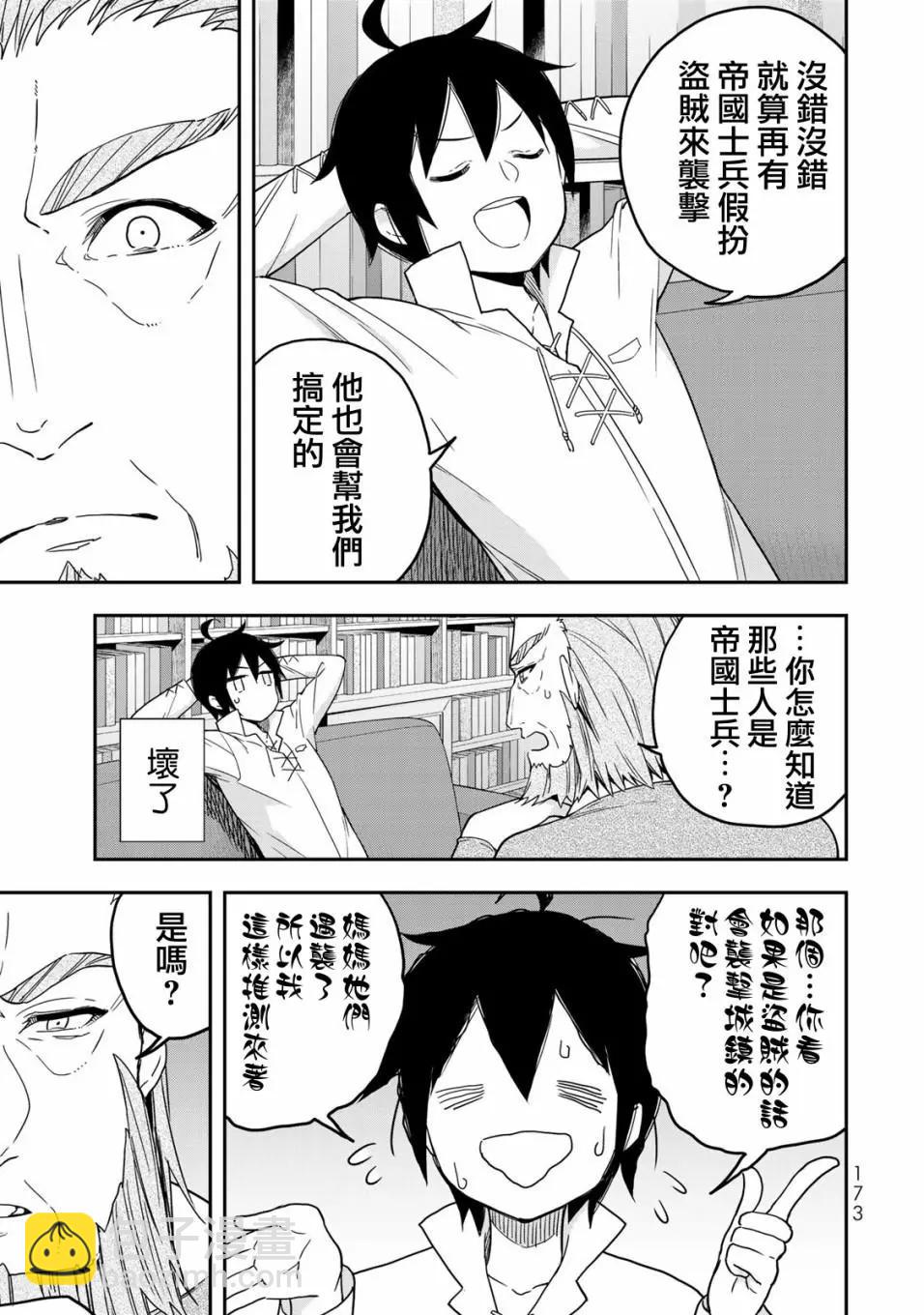 第06话24