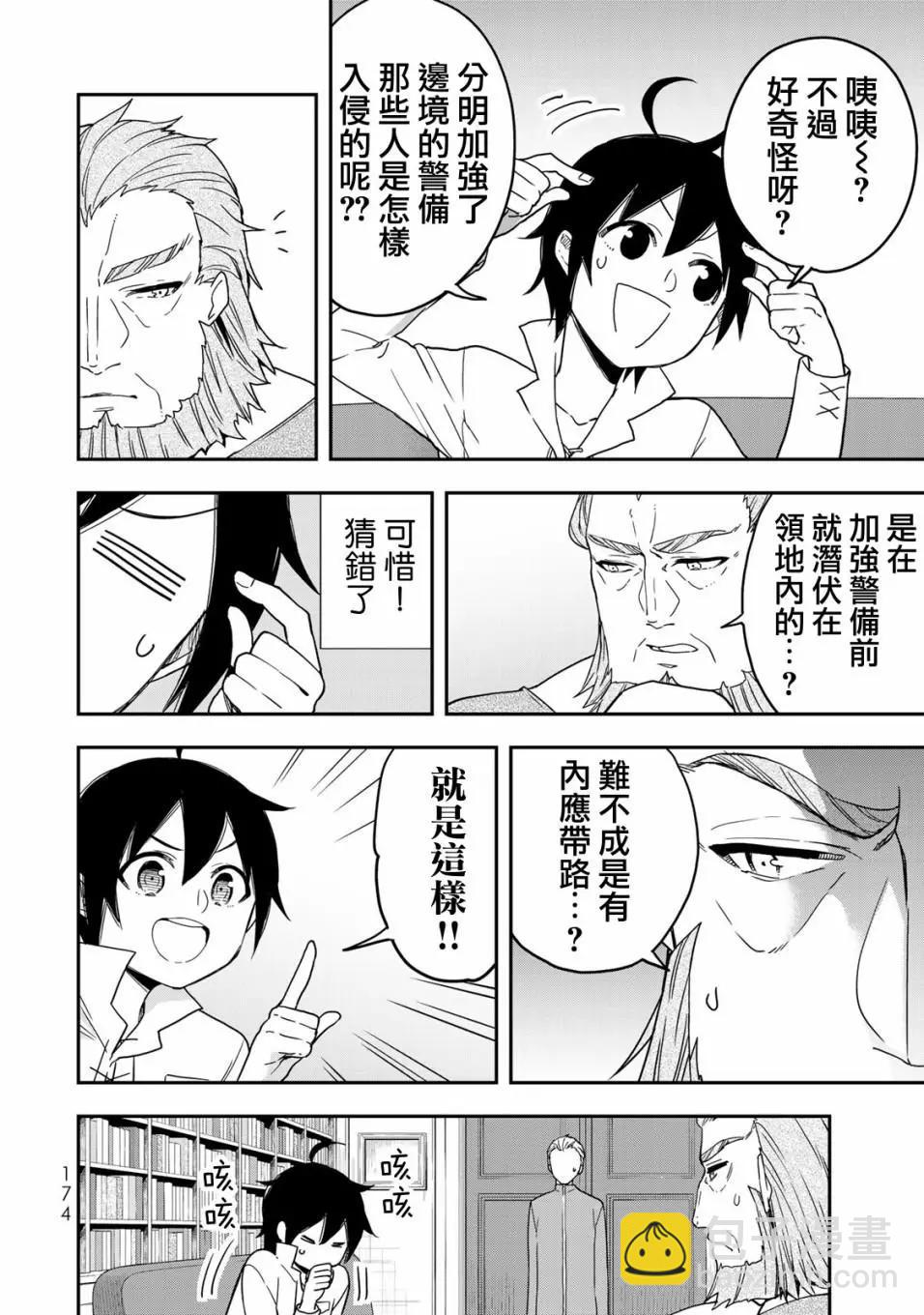 第06话25