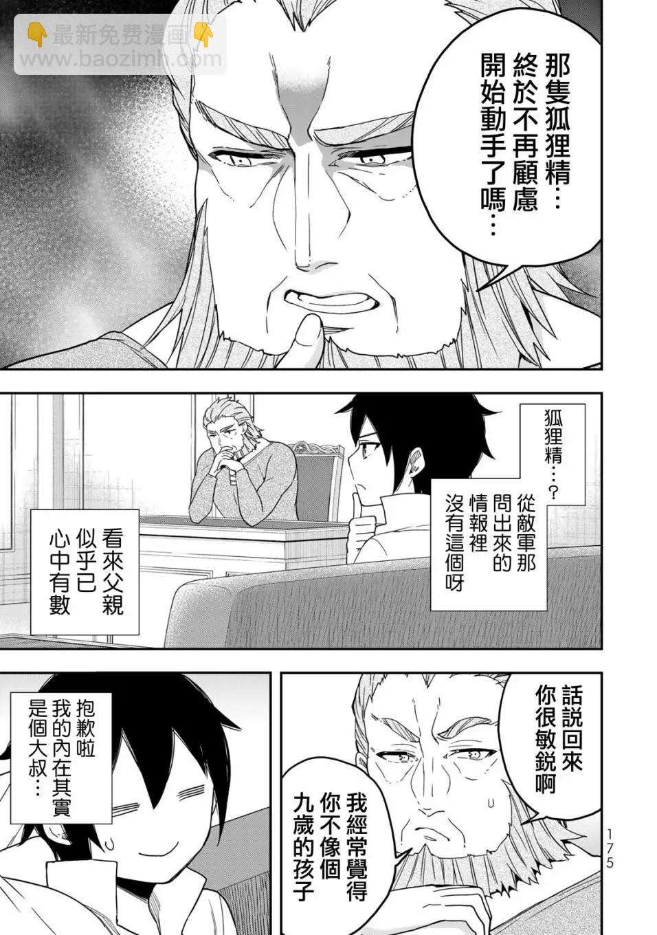 第06话26