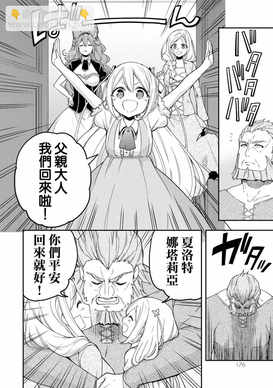 第06话27