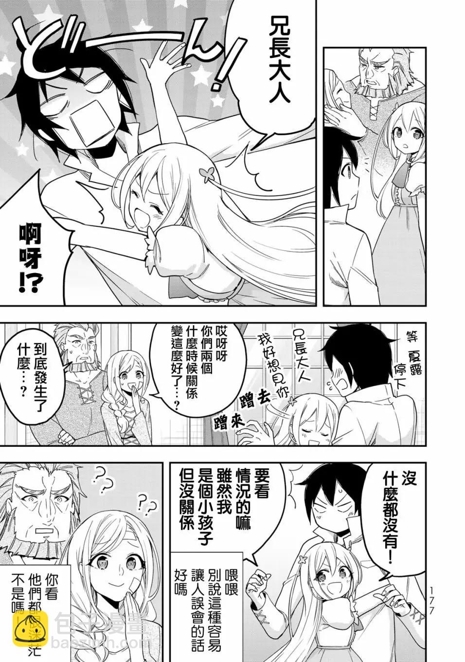 第06话28