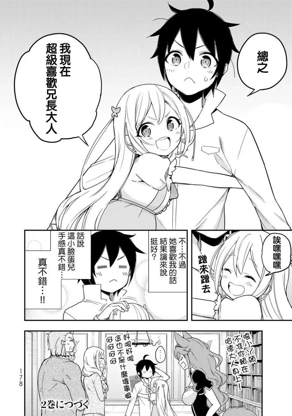 第06话29