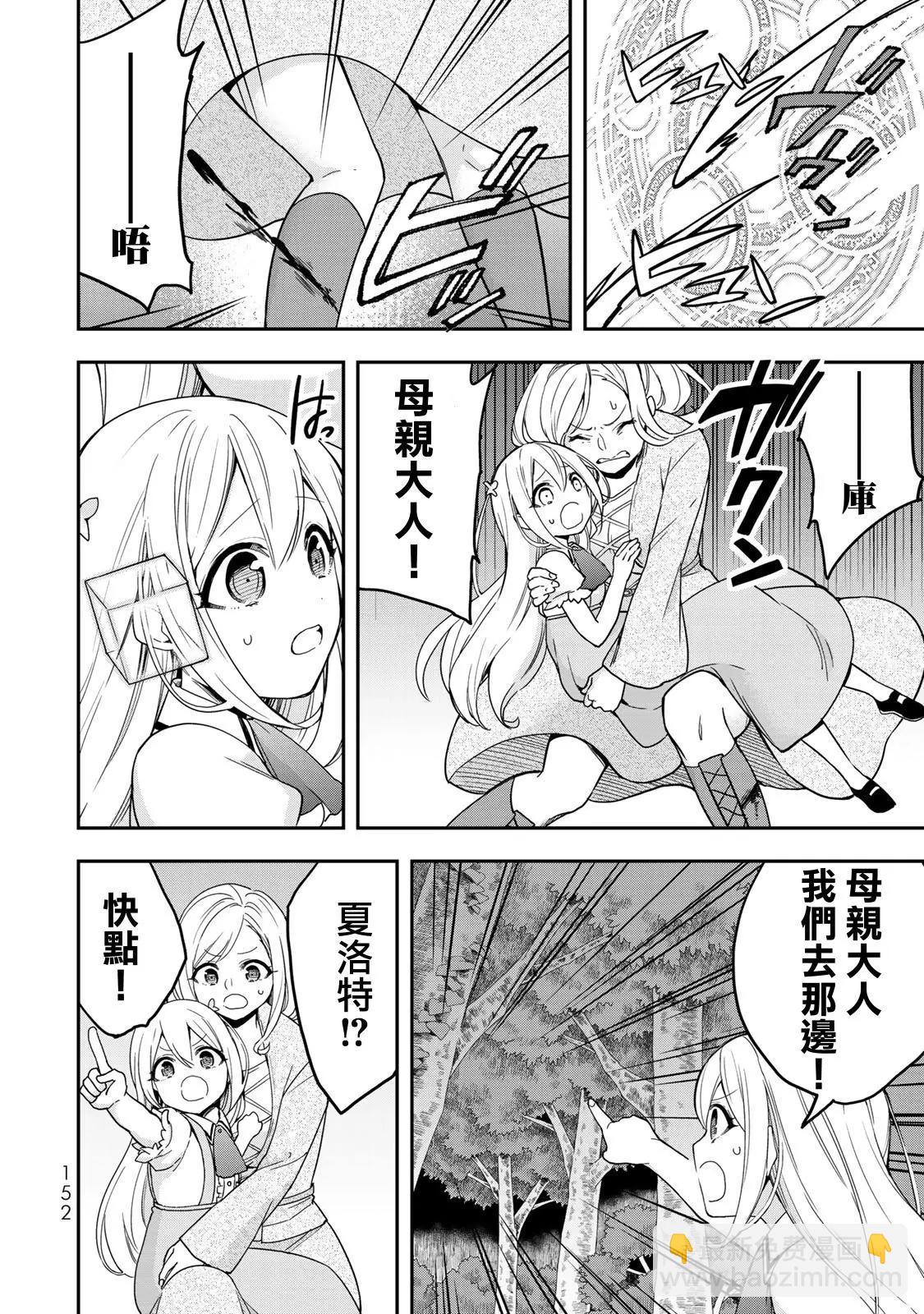 第06话3
