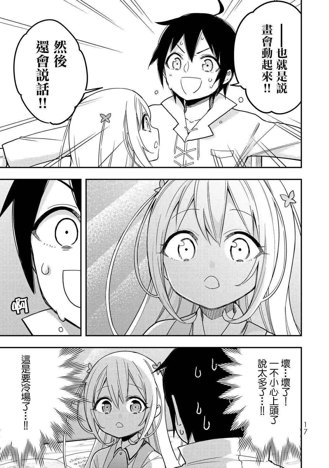第07话18